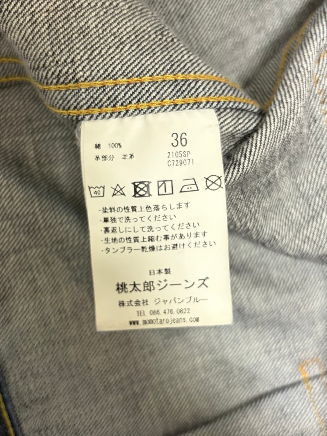 momotaro jeans 2105sp, 0905sp 상품이미지5