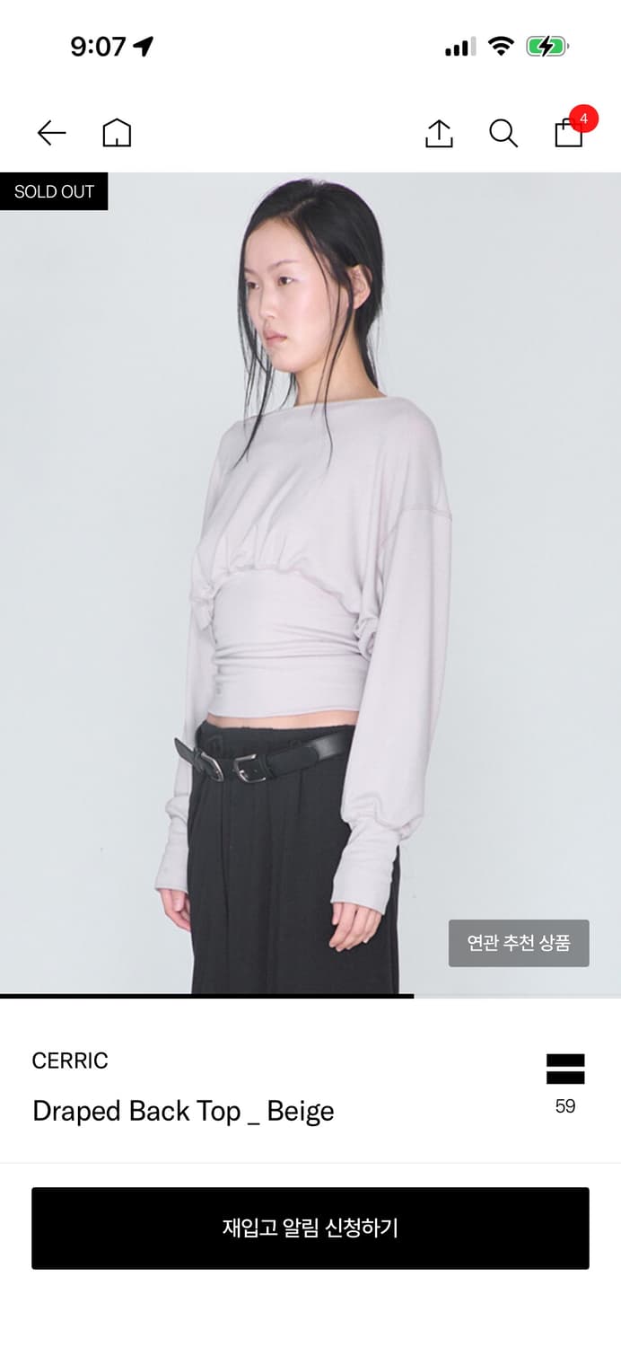 Cerric draped back top beige 상품이미지2