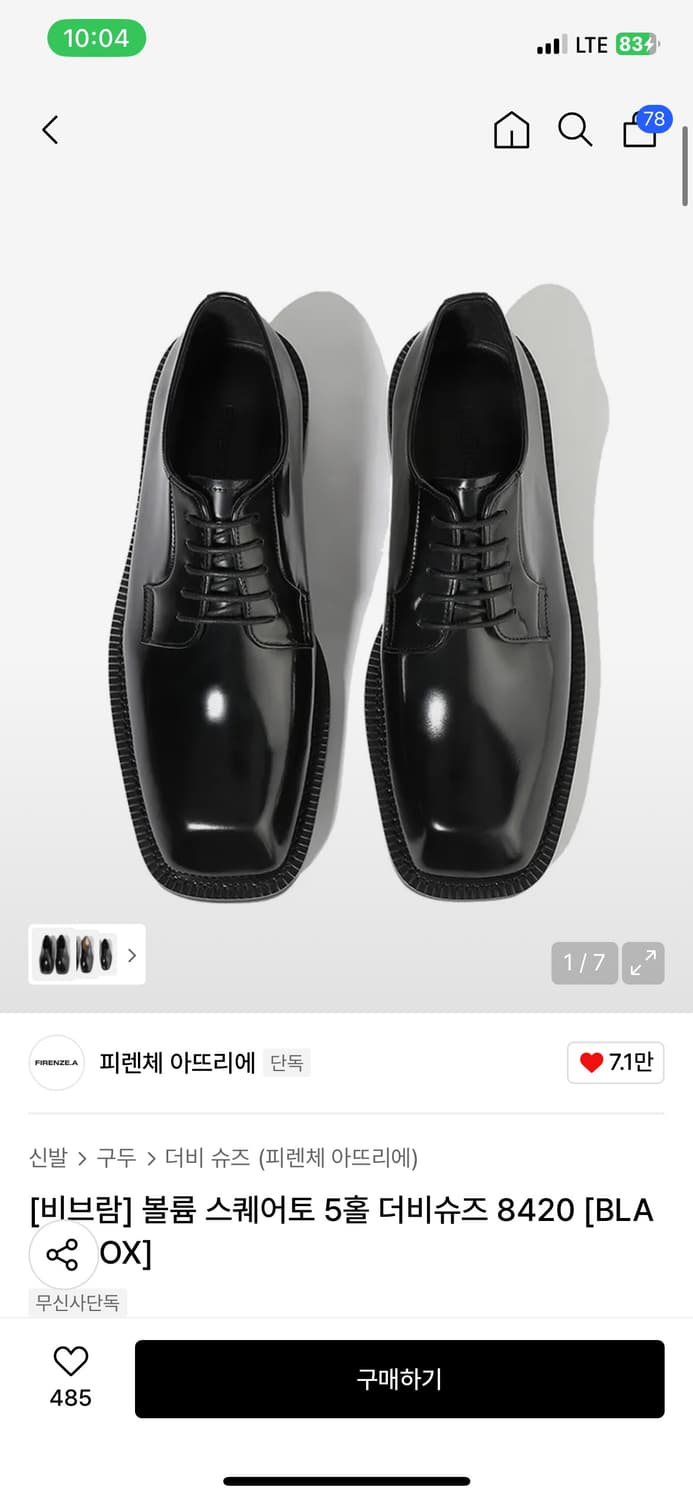 피렌체 아뜨리에 -270 상품이미지1