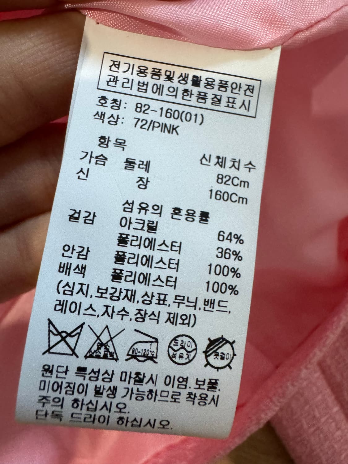 올리브데올리브 핑크 트위드 자켓 상품이미지9