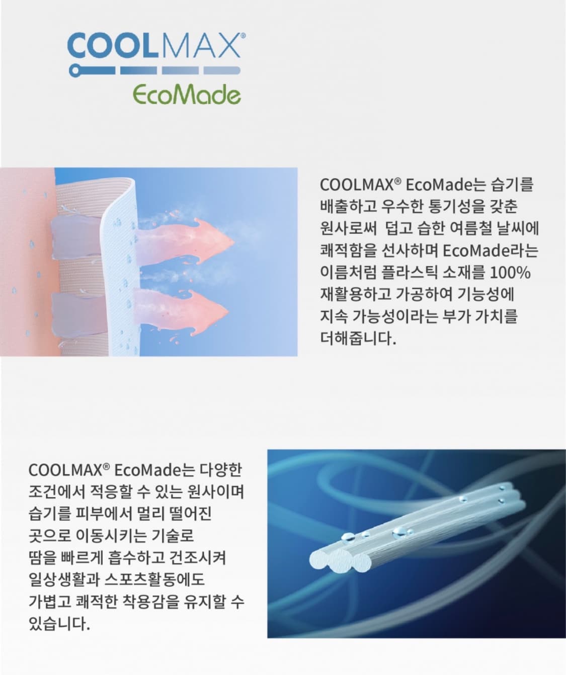[L] 예스아이씨 2팩 쿨맥스 티셔츠 블랙,화이트 상품이미지4