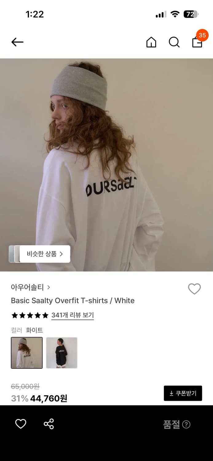 아우어솔티 티셔츠 상품이미지2