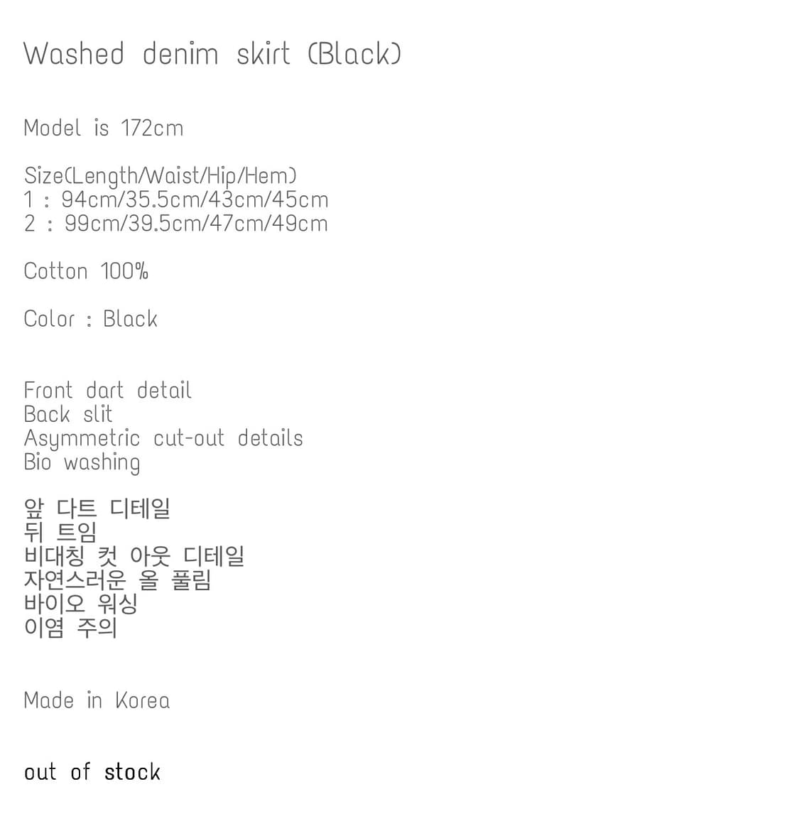 Bonnae Washed denim skirt 상품이미지7