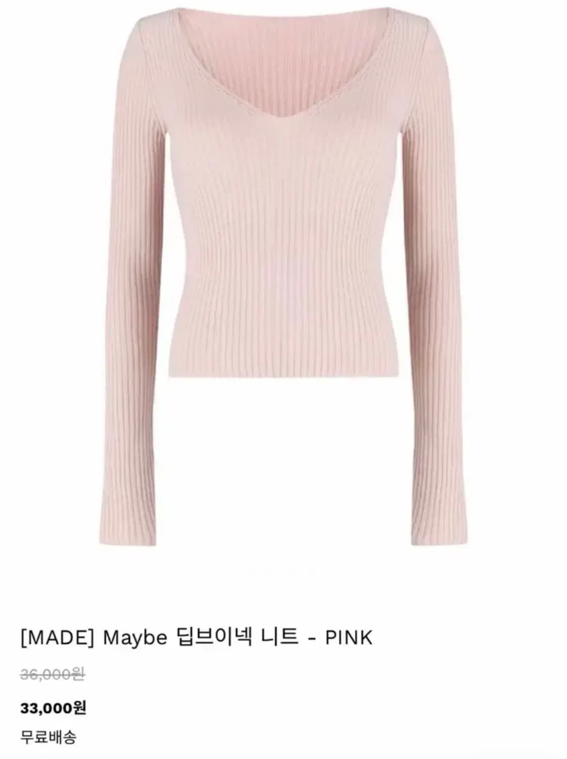 델라인 메이비니트 핑크 상품이미지1