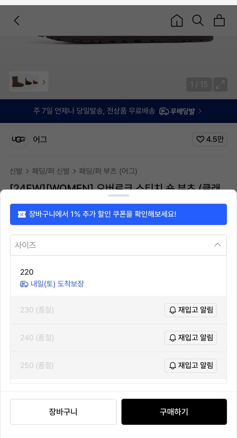 어그 오버로크 스티치 클래식숏II 판매 (번트시더/250) 상품이미지9