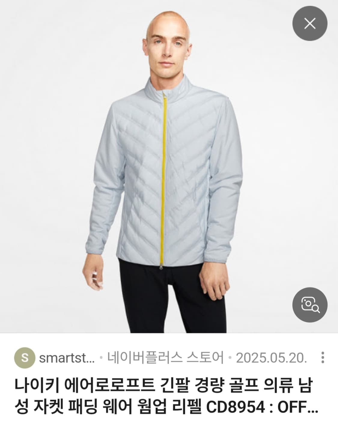 나이키 하이퍼어댑트 에어로로프트 자켓 XXL(110) 상품이미지2