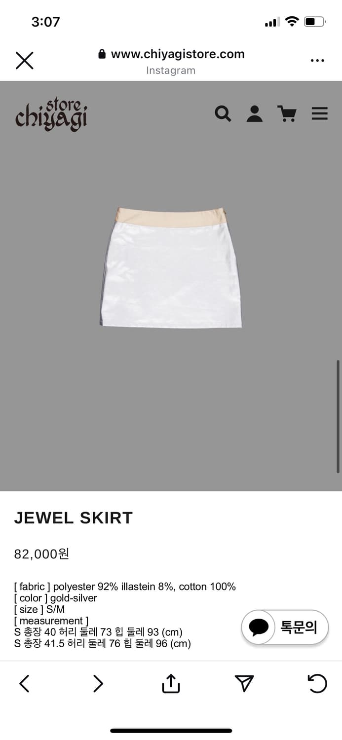 구함) 키야기 Jewel Skirt 구해요 상품이미지1