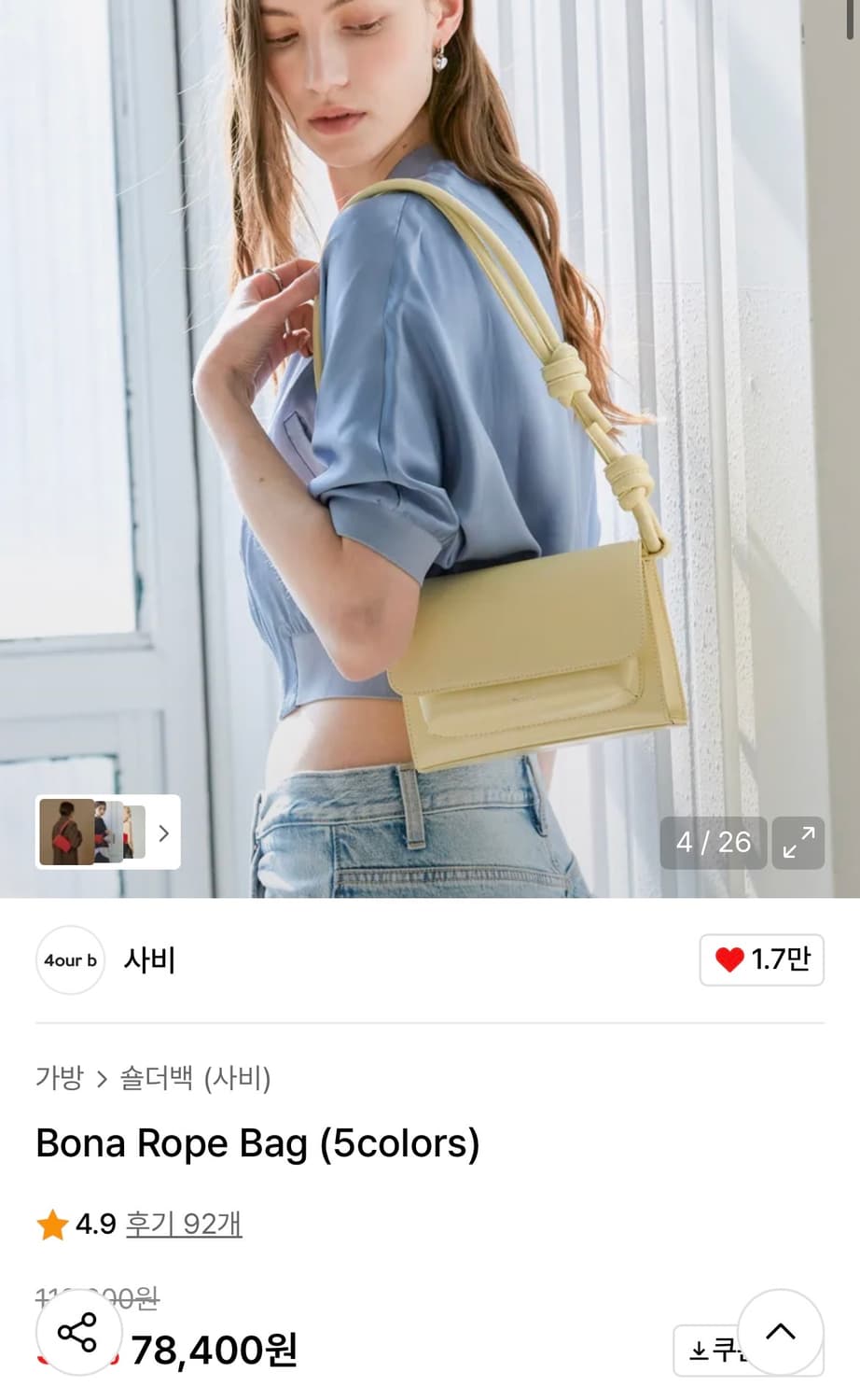 사비 숄더백 상품이미지1
