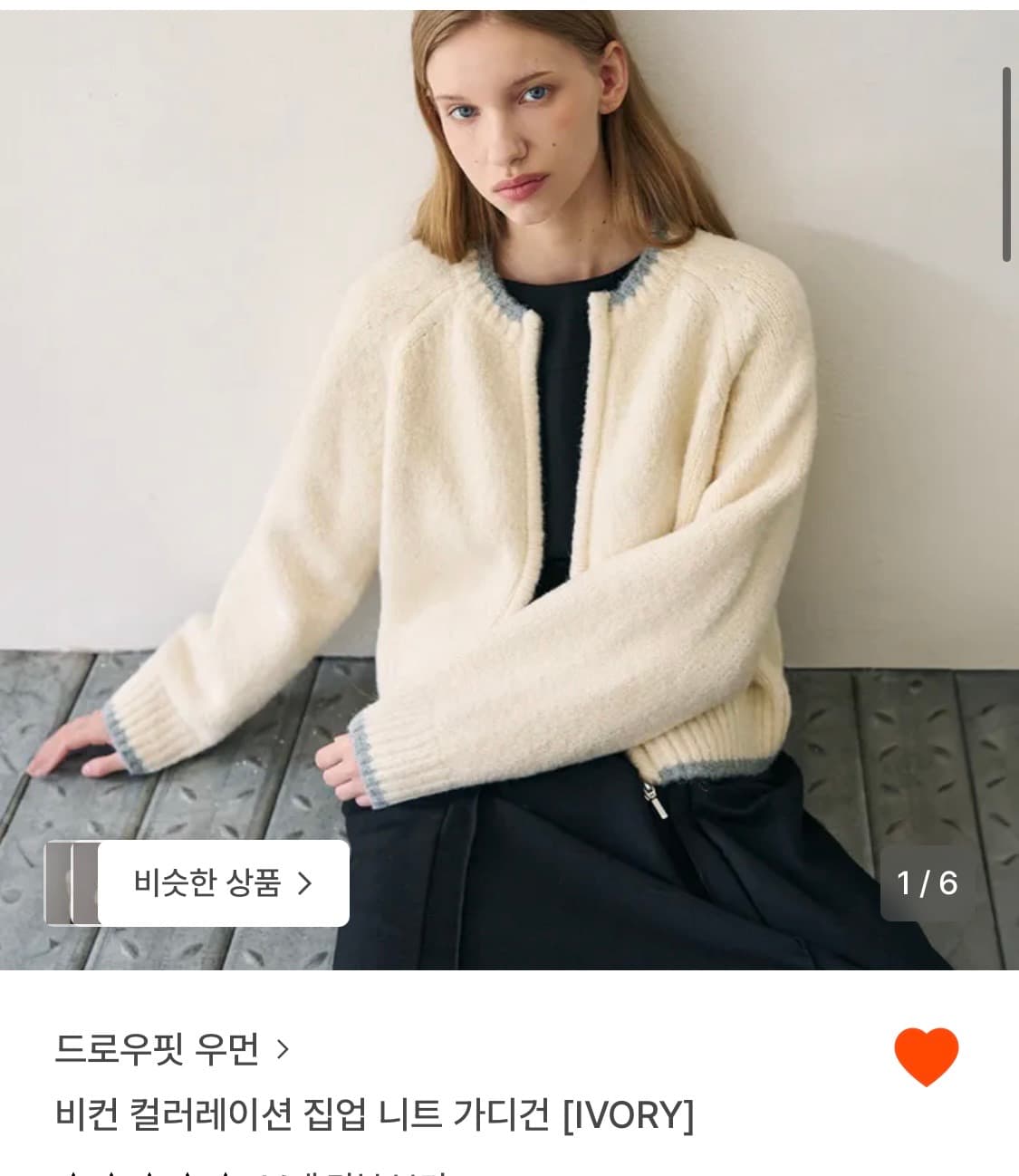 드로우핏 우먼 비컨 컬러레이션 집업 니트 가디건 상품이미지1