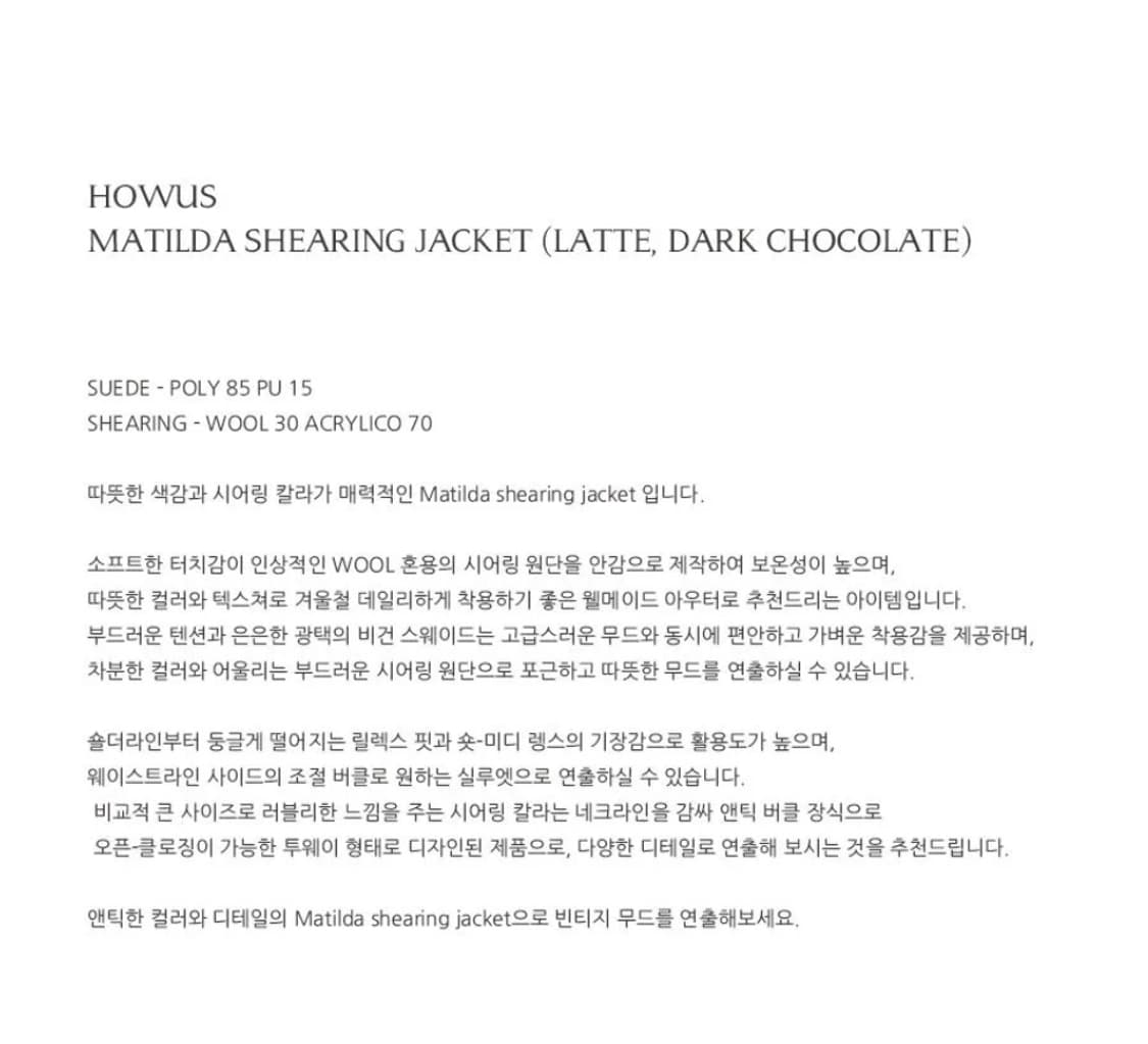 Howus 호와스 마틸다 무스탕 라떼 상품이미지5