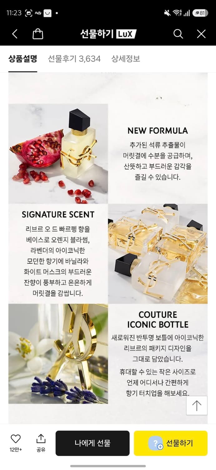 입생로랑 리브르 상품이미지2