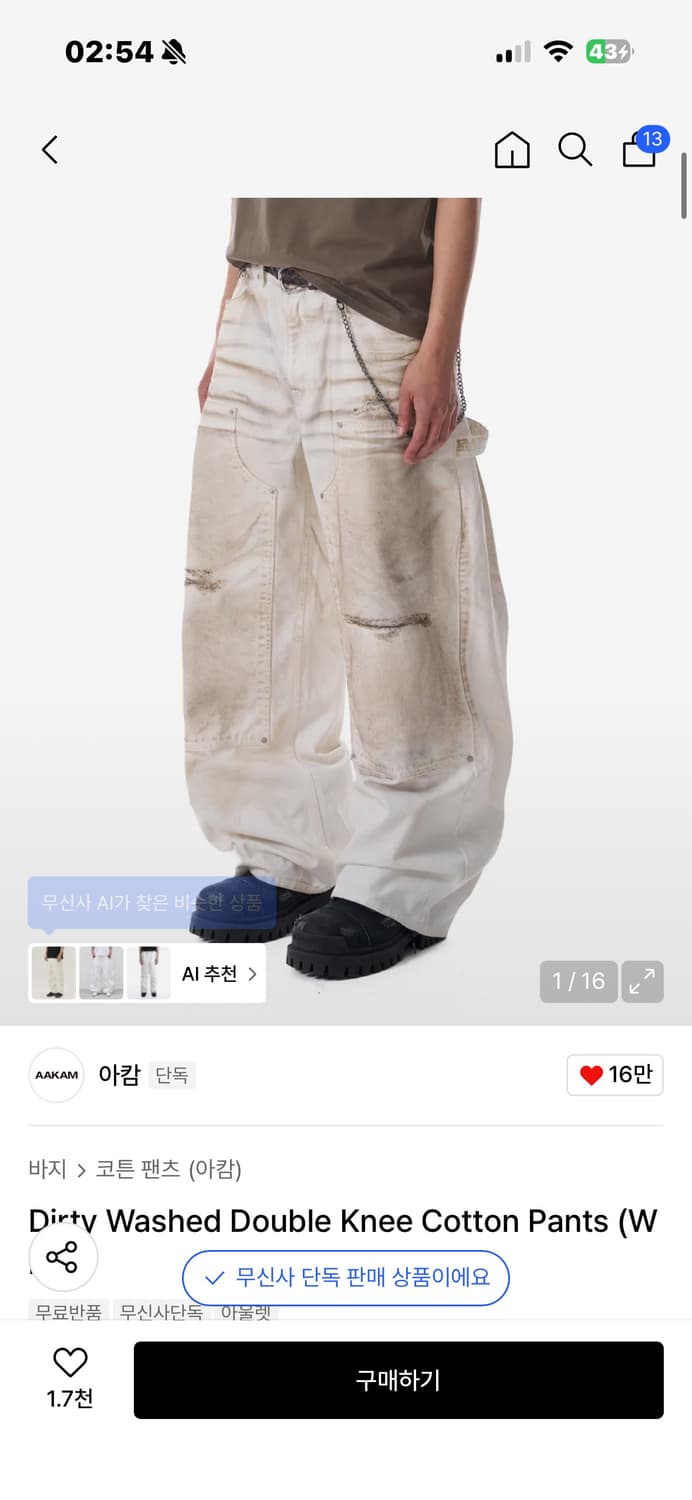 아캄 더티 워시드 팬츠 1size 상품이미지3