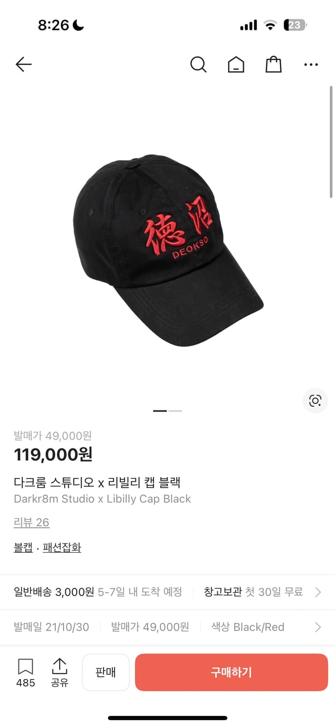 다크룸 리빌리 모자 판매합니다 상품이미지1