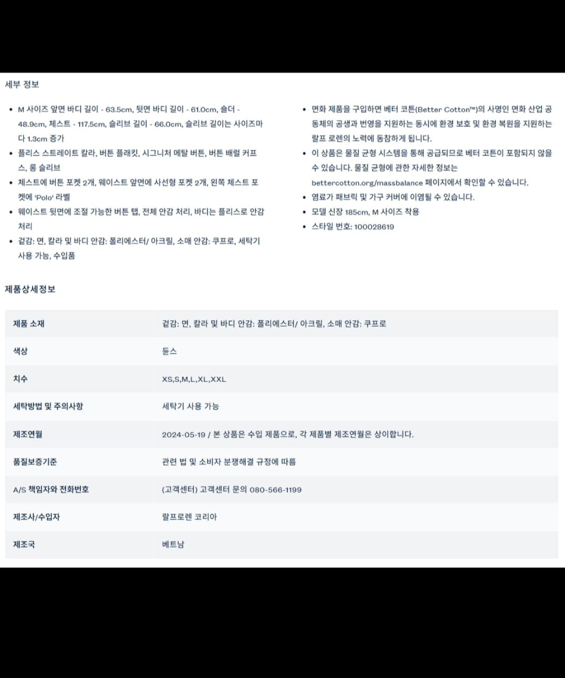 폴로 랄프 로렌 플리스 라인 코듀로이 트러커 재킷 M 상품이미지2