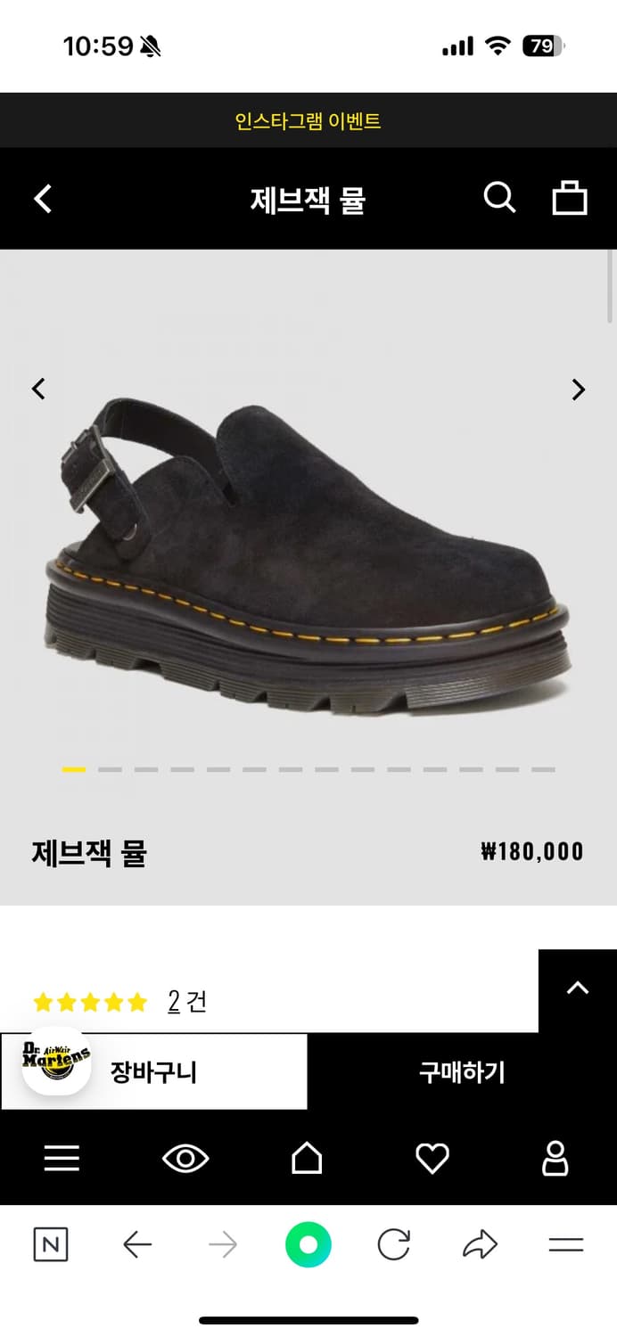 닥터마틴 제브잭 뮬 250 상품이미지1