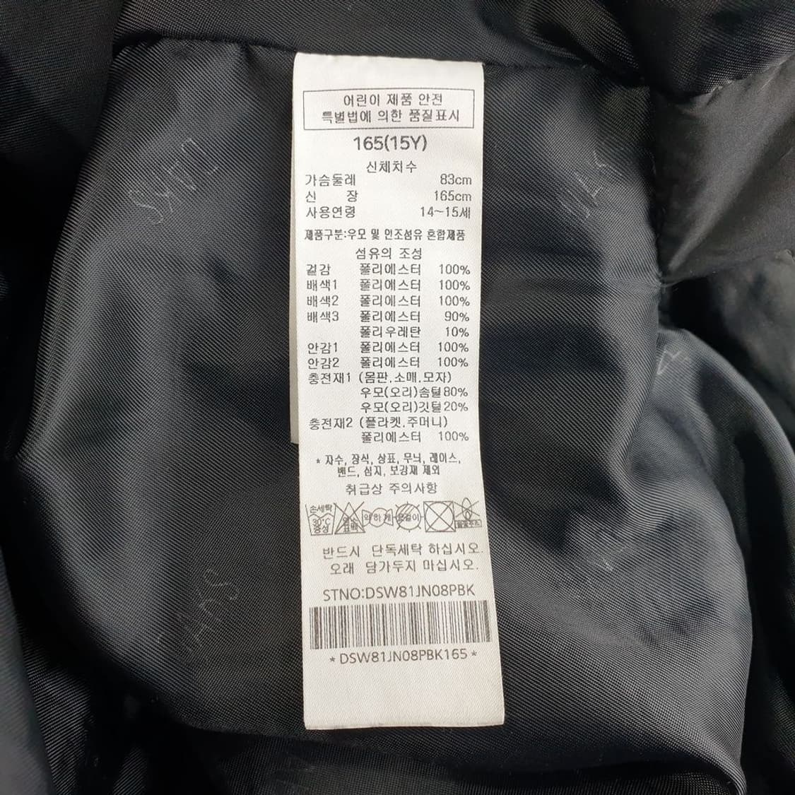 닥스 블랙 키즈 패딩 165 N4967 상품이미지5