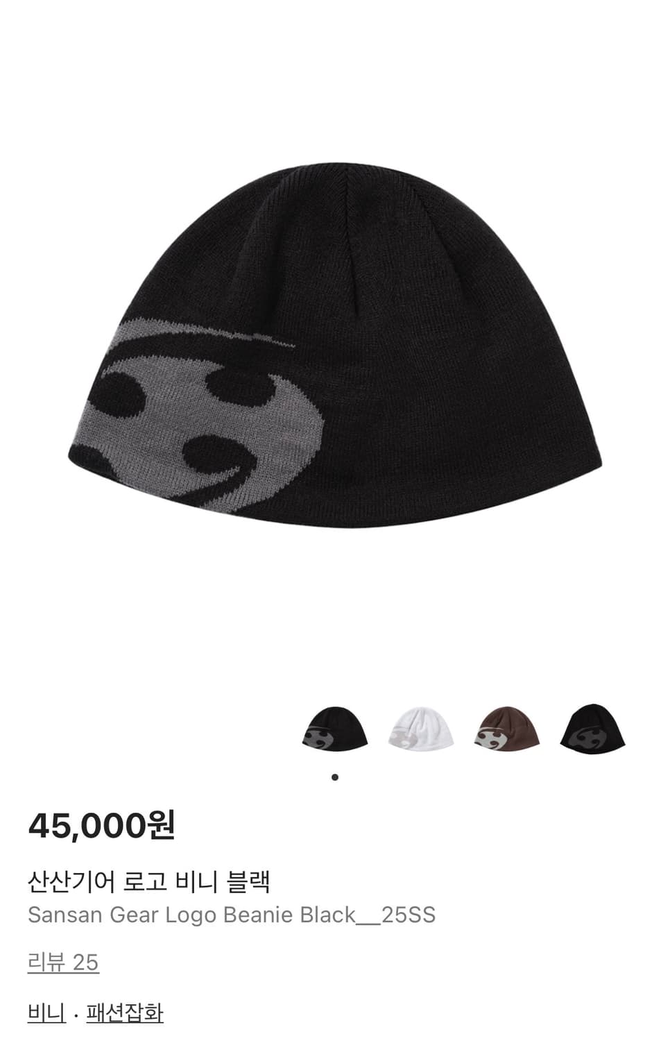 산산기어 비니 블랙 상품이미지1