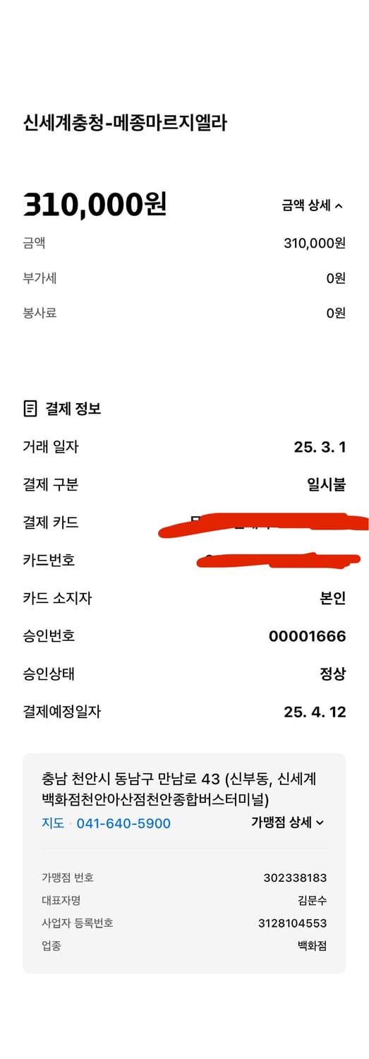 메종마르지엘라 언타이틀드 edp 100ml 상품이미지3