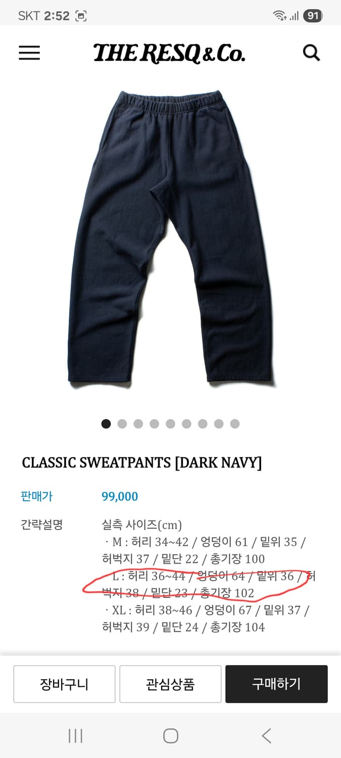 더레스큐 The RESQ 클래식 스웻팬츠 차콜 L 상품이미지4