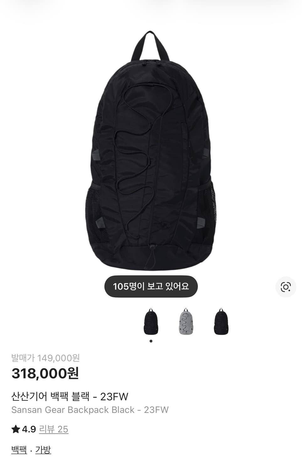 산산기어 스트링 백팩 블랙 상품이미지2