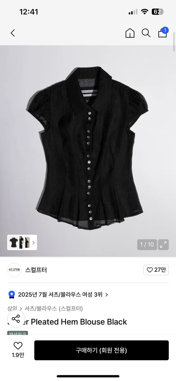 스컬프터 블라우스 sheer blouse black s 상품이미지3