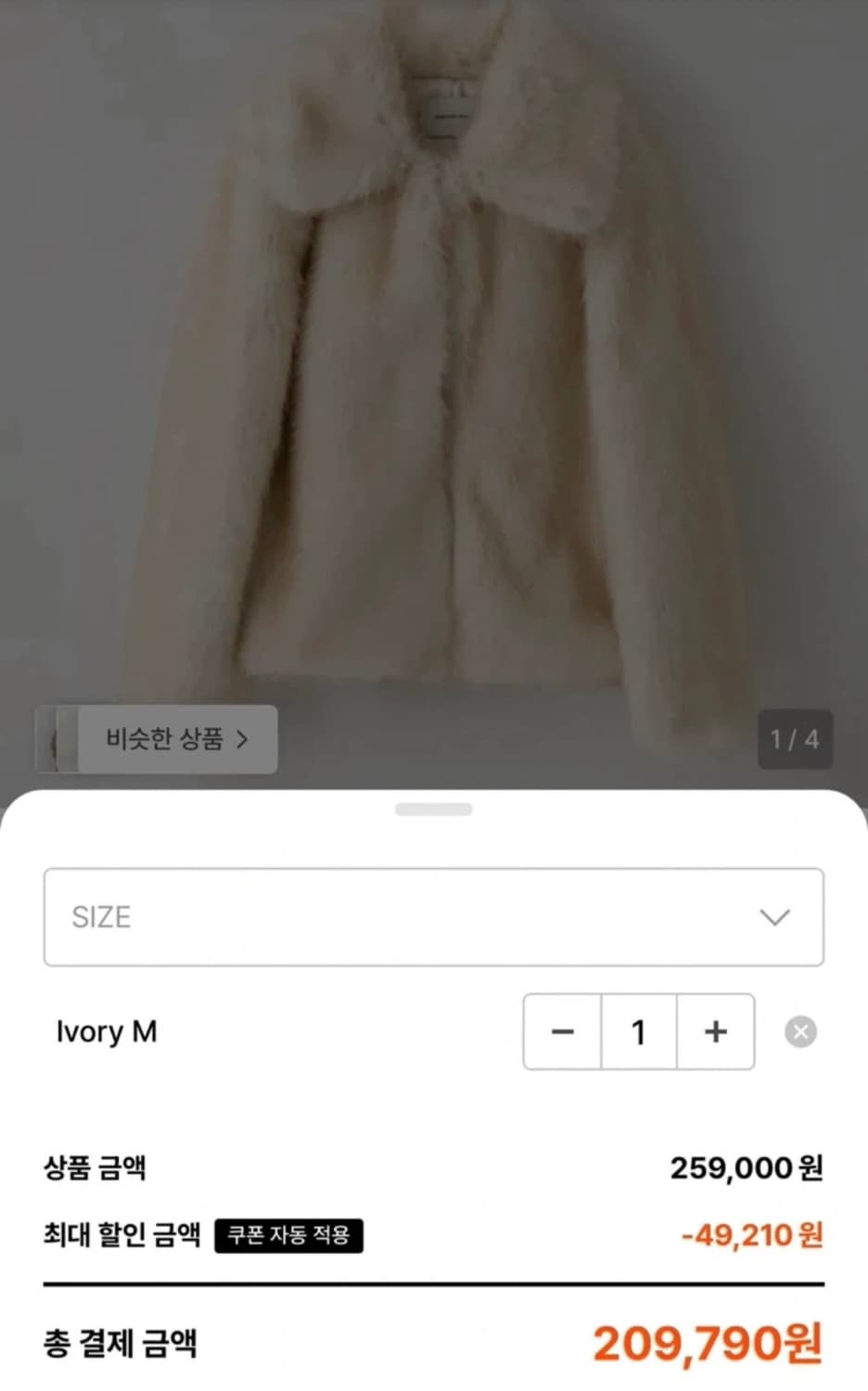 네벨에브리웨어 퍼자켓 아이보리 색상 M 상품이미지2