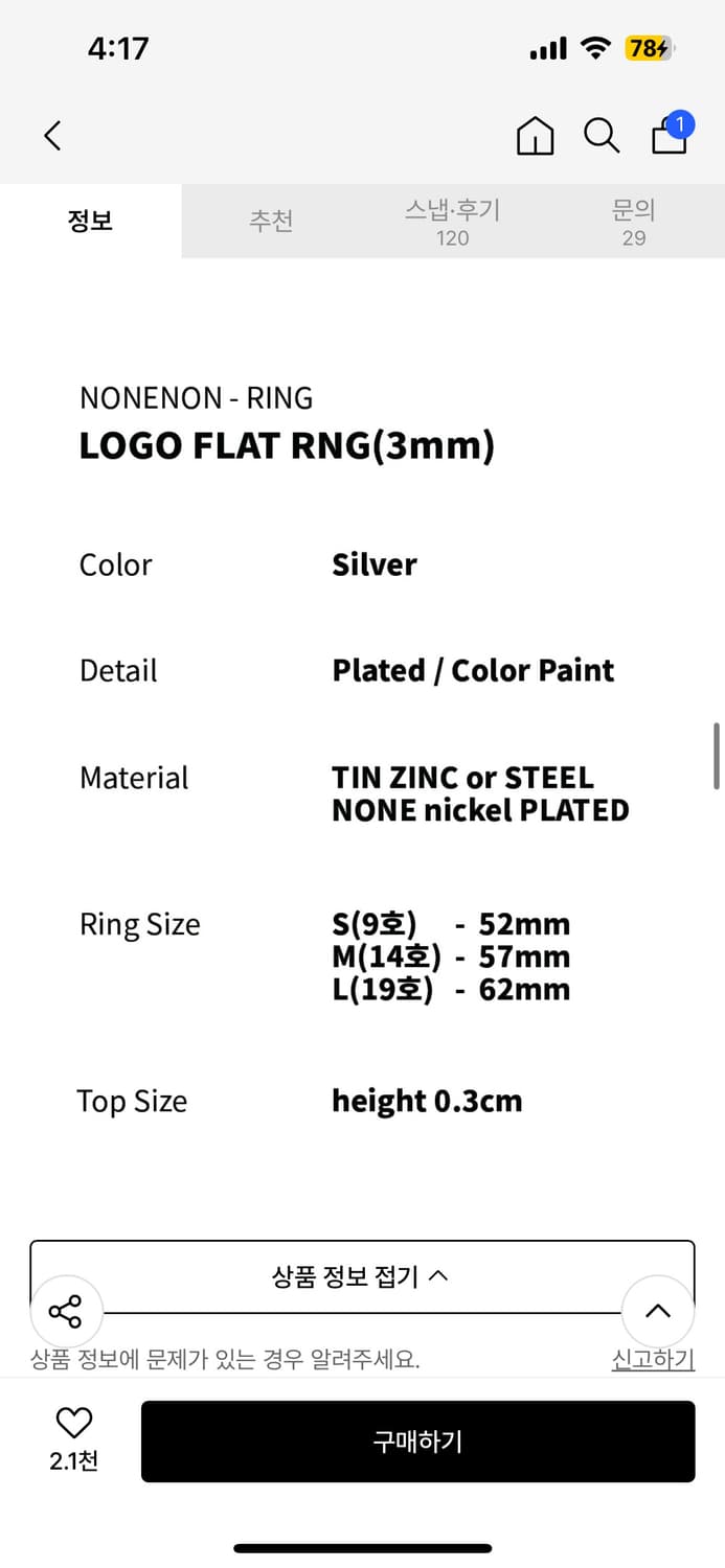 급처 무신사 논논 반지 상품이미지3