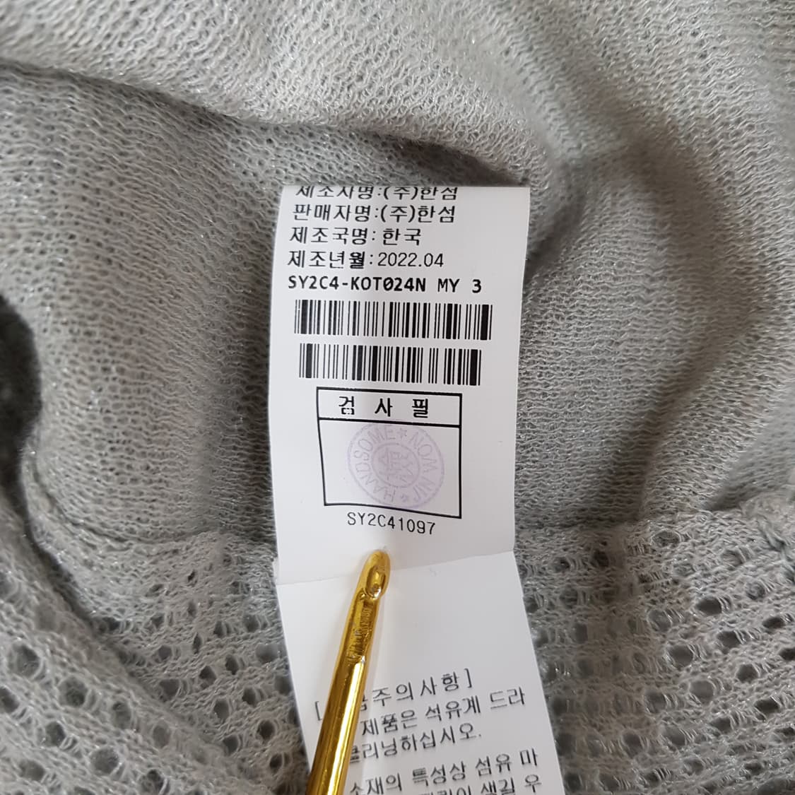 한섬 시스템 2022 메쉬 니트 집업 F사이즈 상품이미지7