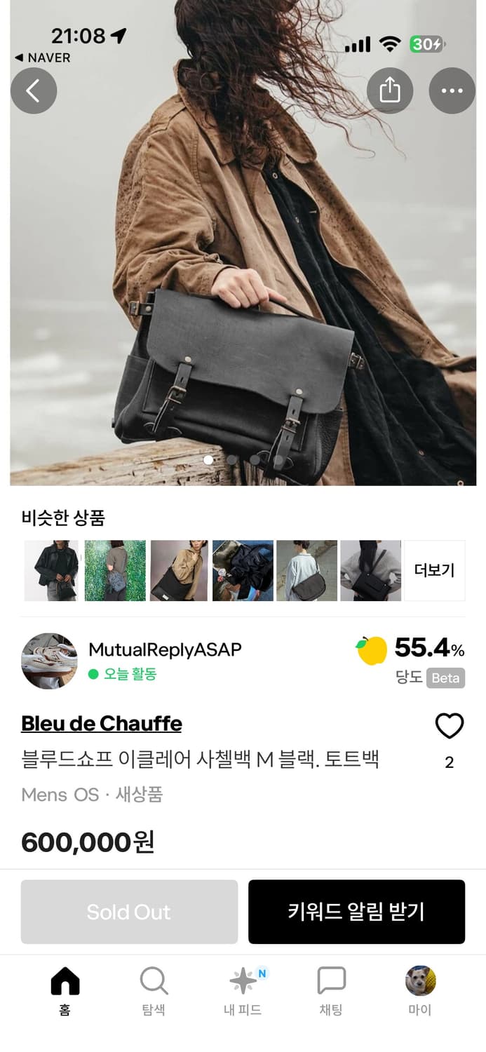 블루드쇼프 이클레어 사첼백 S - 누아르 블랙 상품이미지7