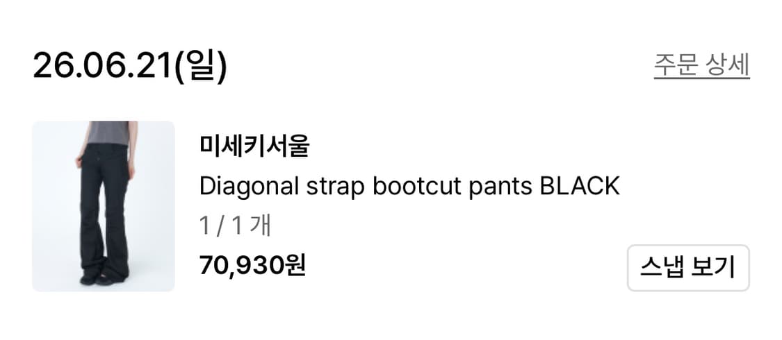 미세키서울 Diagnal strap bootcut pants BLACK 상품이미지2
