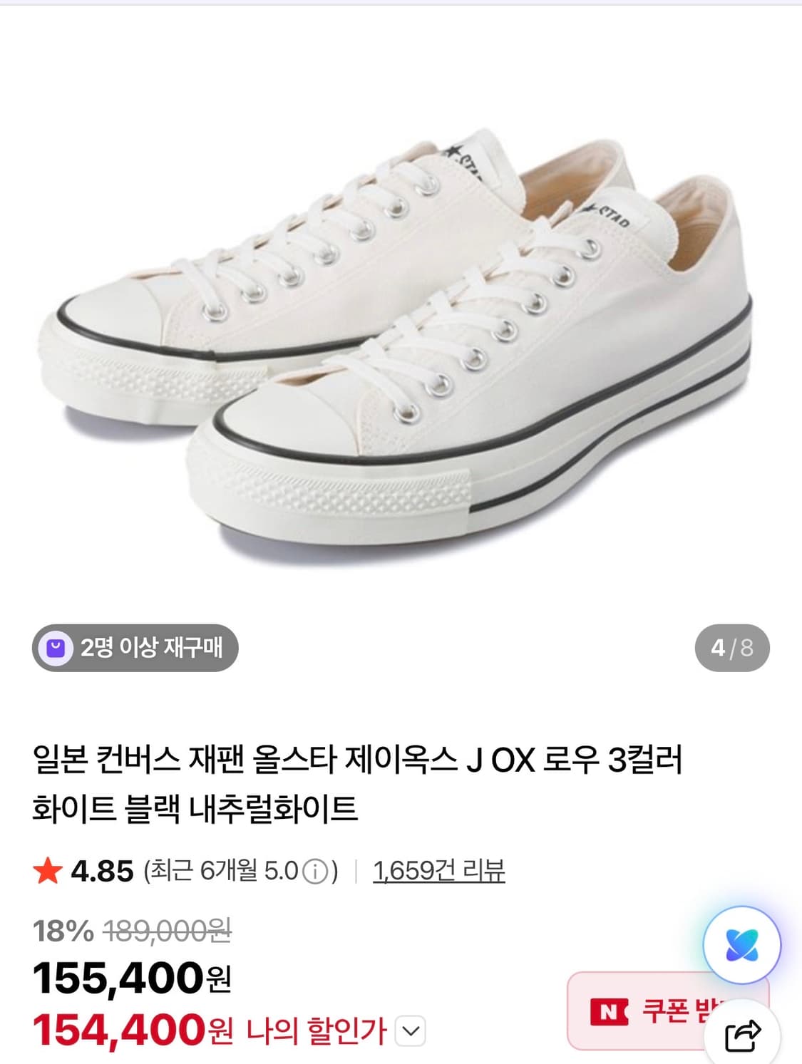 컨버스 일본판 제이옥스 240 상품이미지7