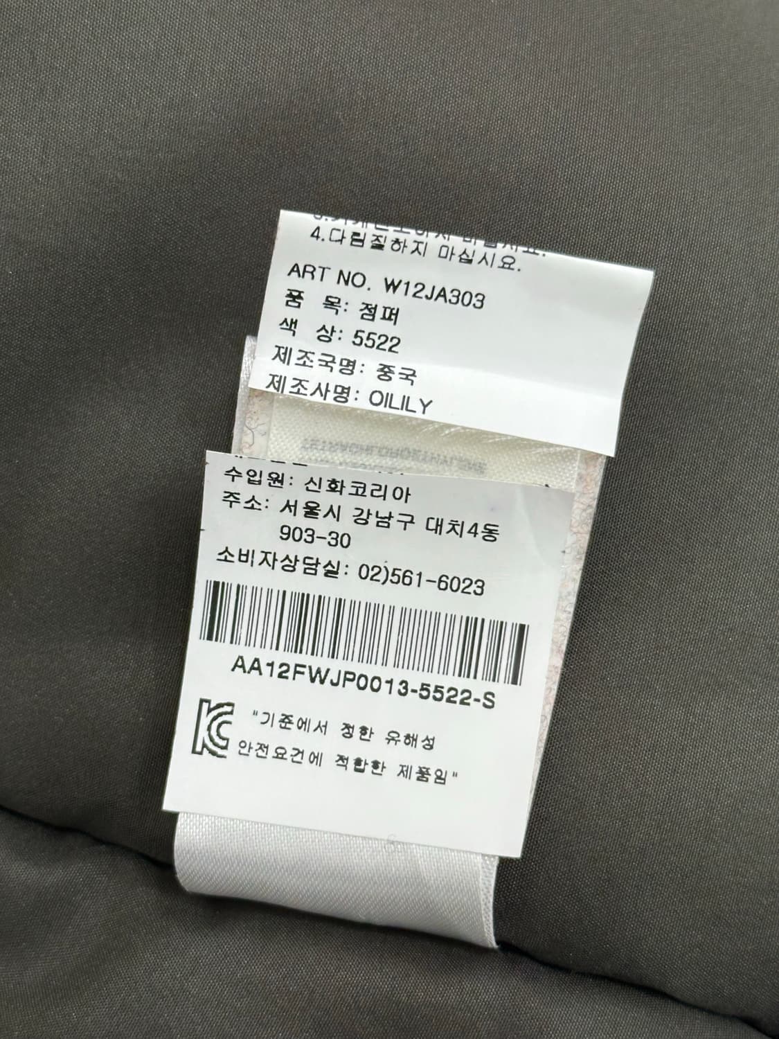 오일릴리 패딩 상품이미지10