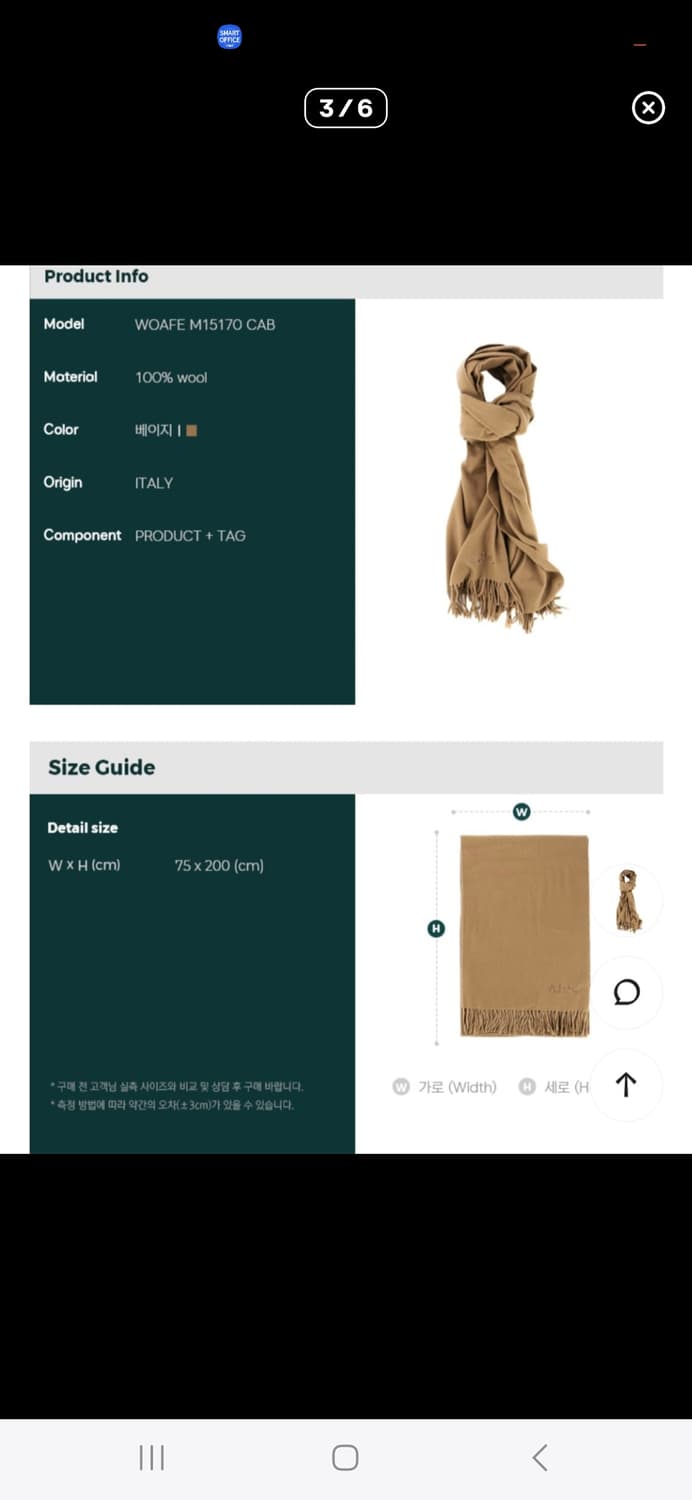 A.P.C. WOAFE M15170 카멜 머플러 상품이미지3