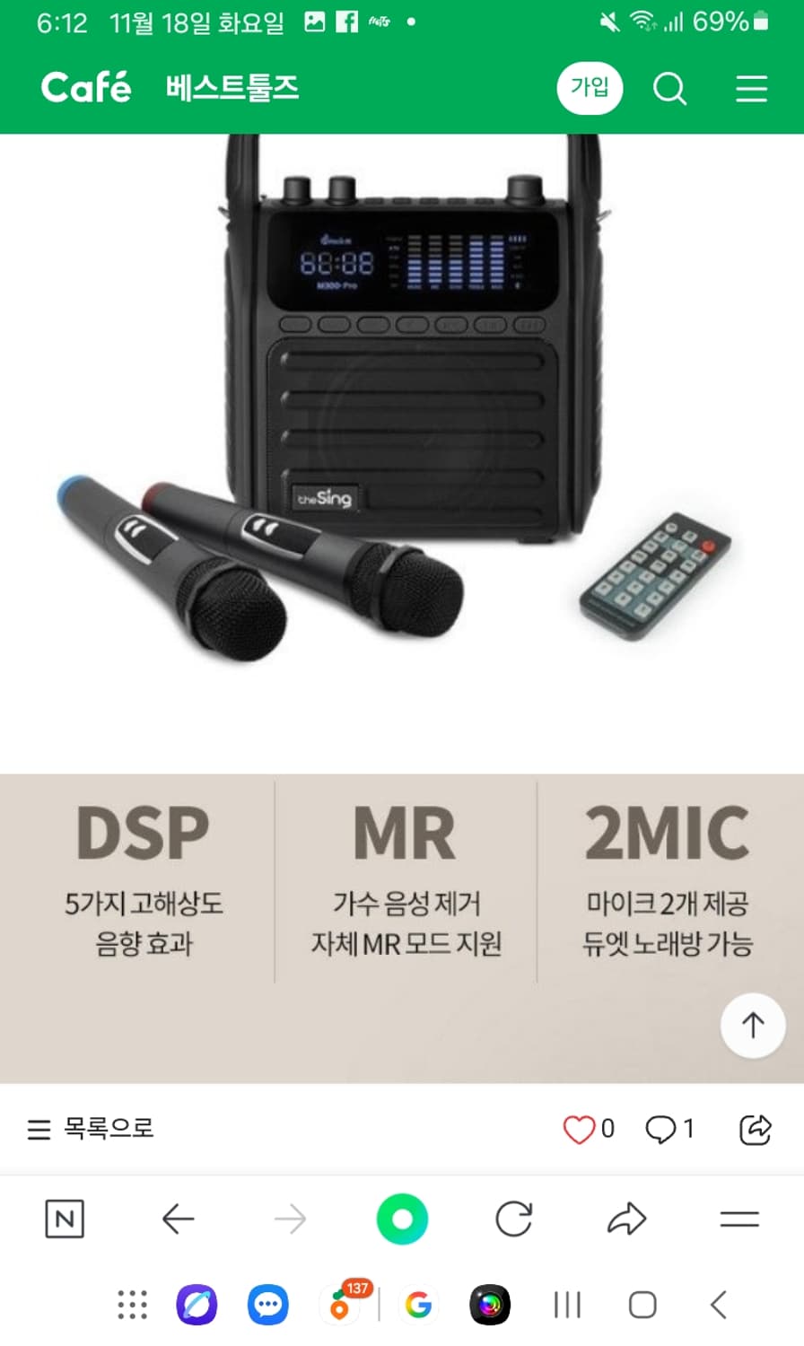 미라클엠 더씽 M300-Pro 스피커 마이크 2종세트

 상품이미지3