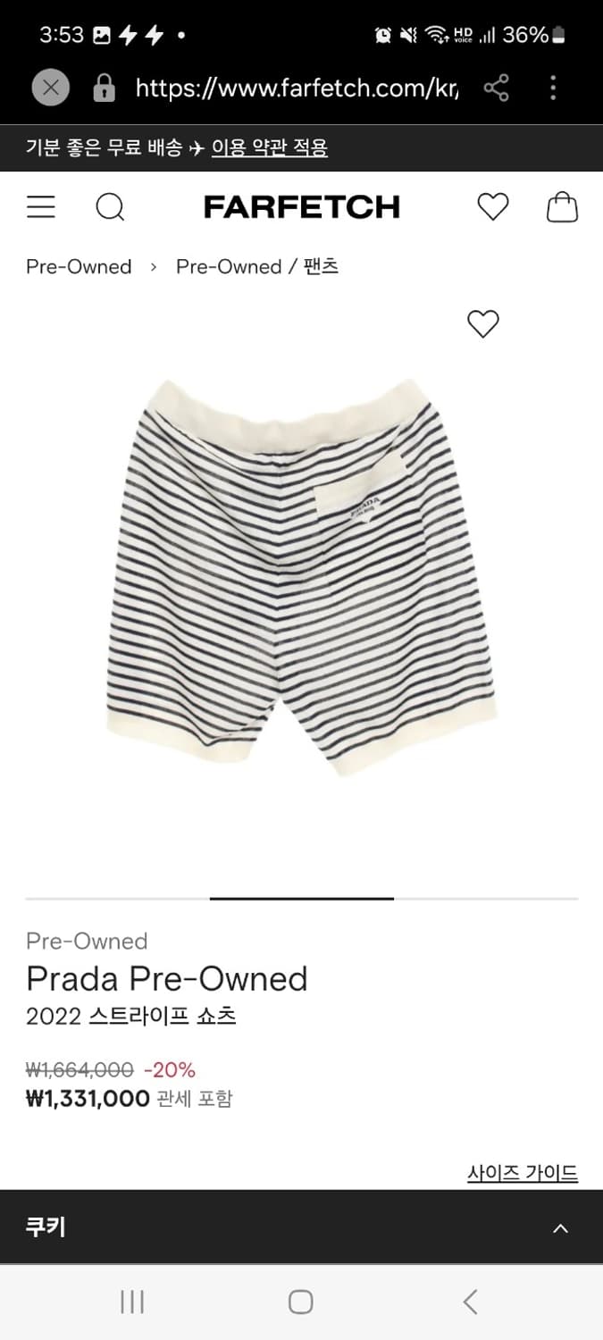 프라다 실크 레드화이트 스트라이프 쇼츠 50 백화점판 상품이미지2