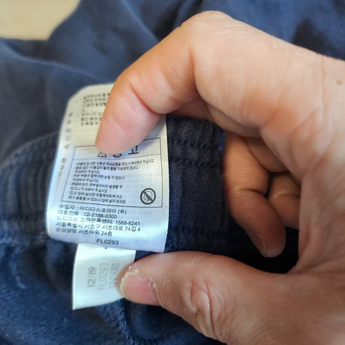 [M] 아디다스 기모 조거팬츠 트랙팬츠 상품이미지5