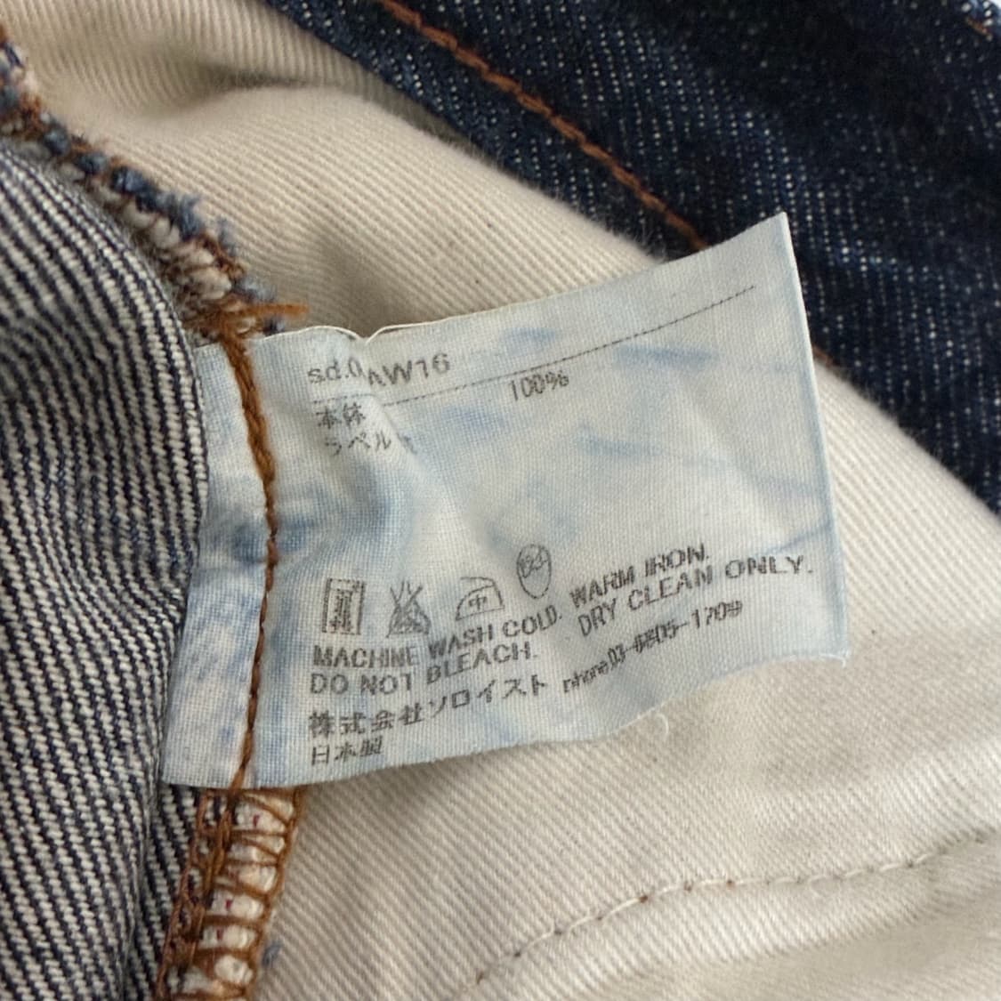The Soloist Washing Denim 상품이미지4