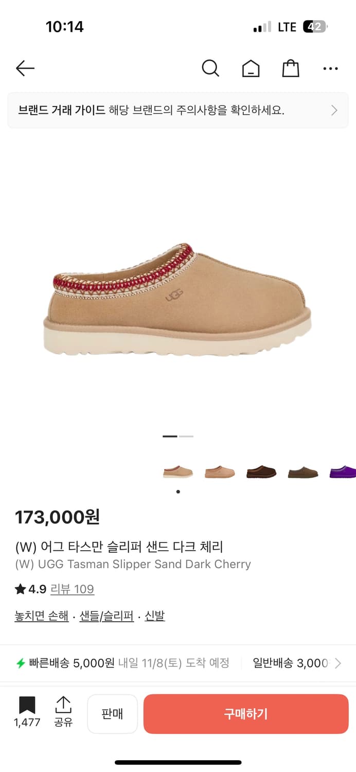 어그 타스만 상품이미지1