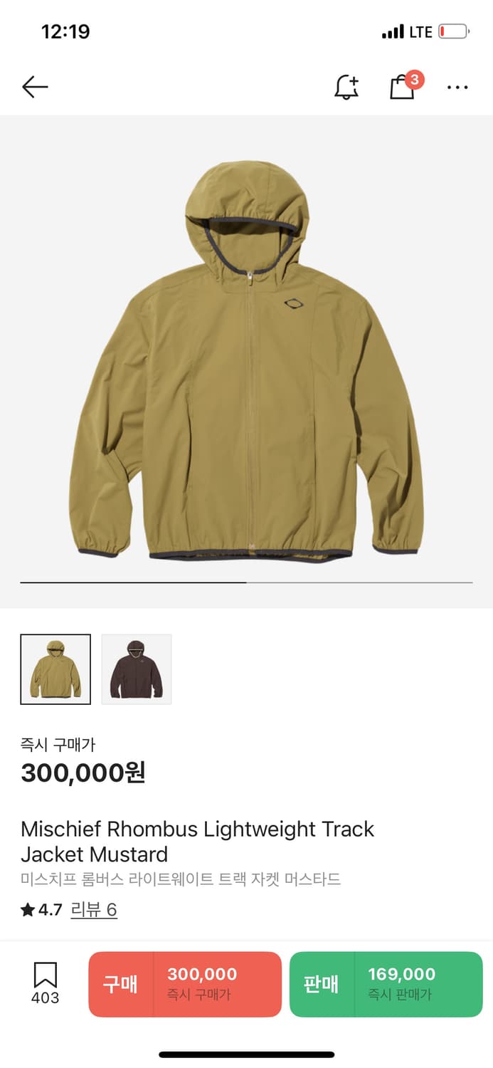 미스치프 롬버스 라이트웨이드 트랙 자켓 상품이미지1