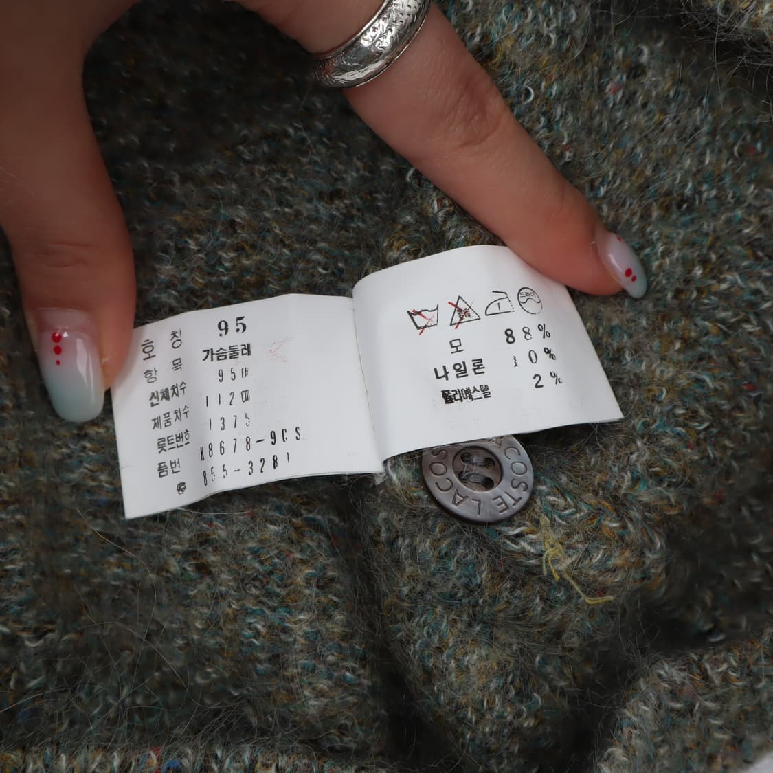 라코스테 베이지 울 블렌드 크롭 가디건 상품이미지10
