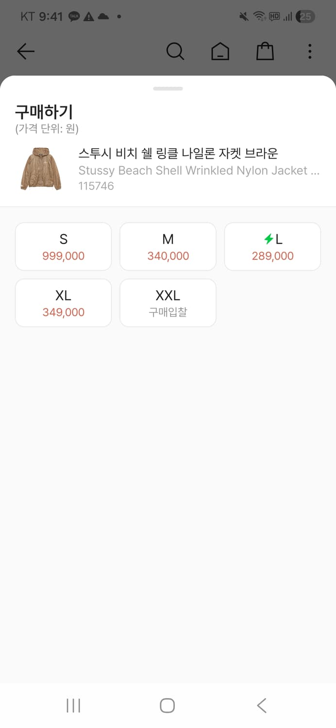 스투시 비치쉘 링크 자켓 상품이미지4