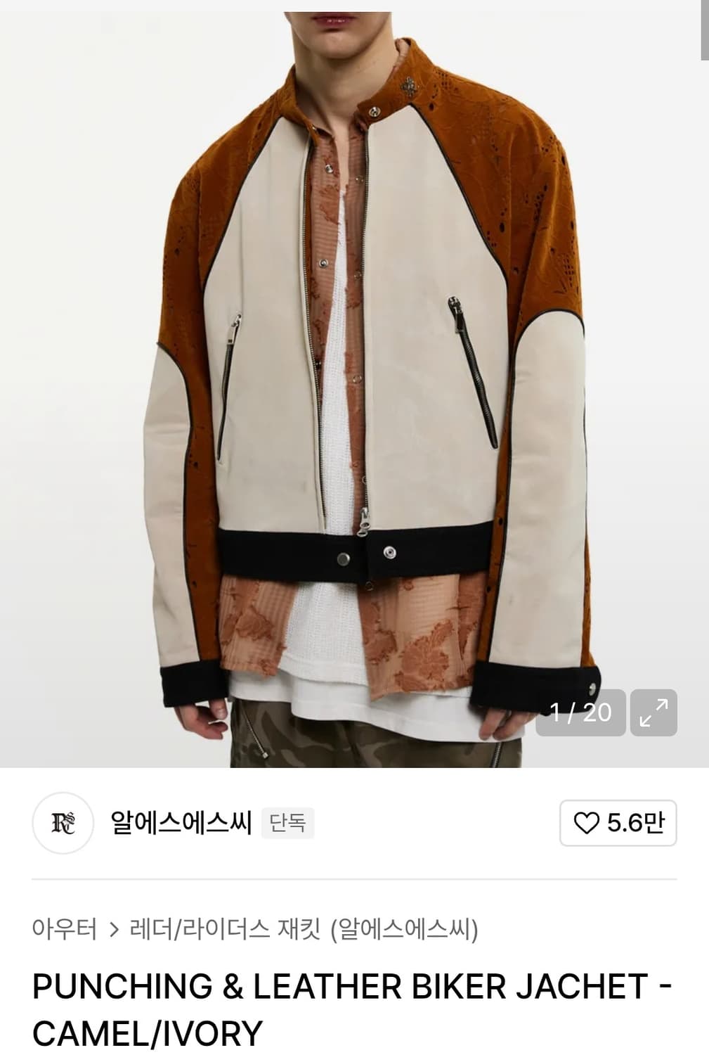 [아우터]알에스에스씨/PUNCHING & LEATHER BIKER JAC 상품이미지4