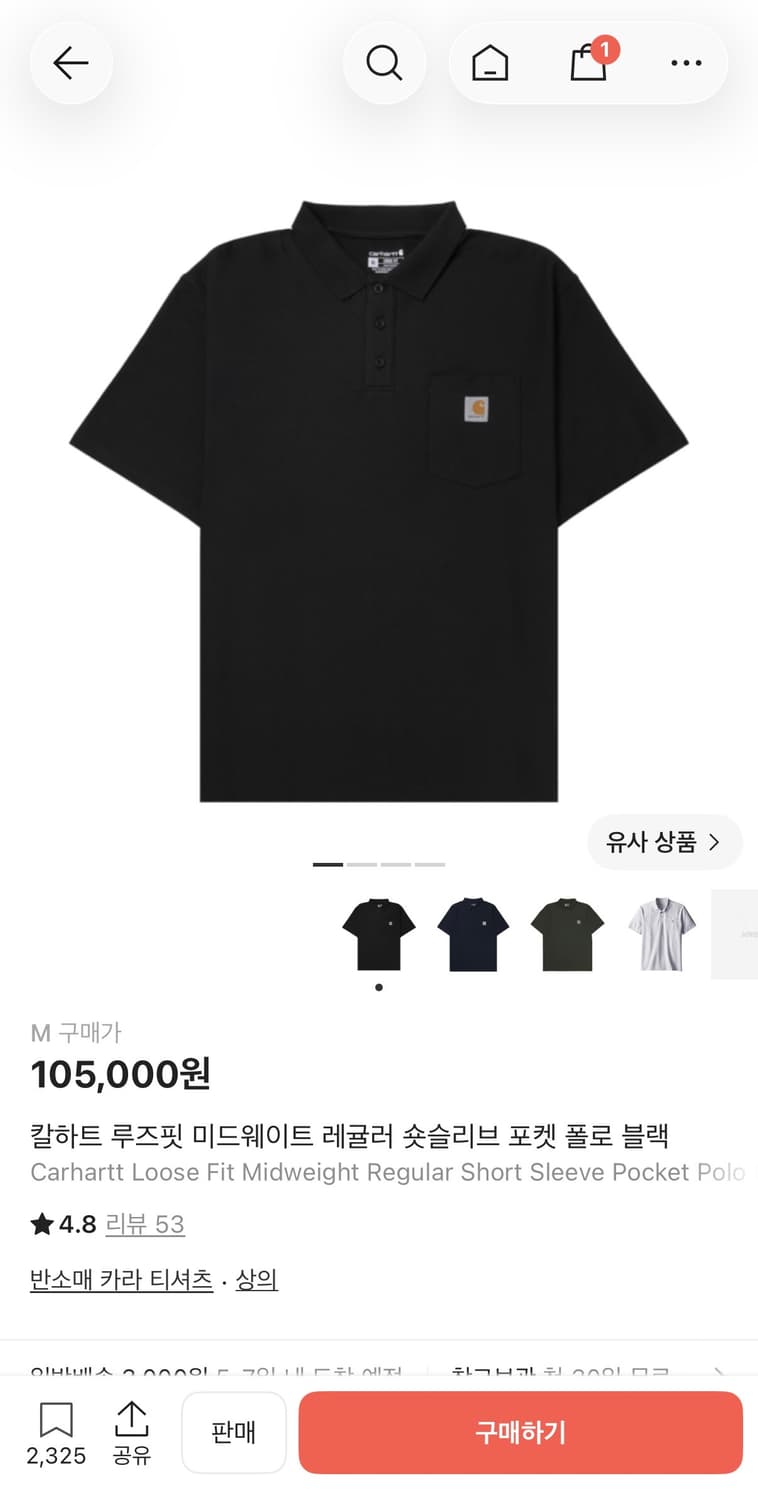 칼하트 포켓 카라티 새상품 상품이미지1