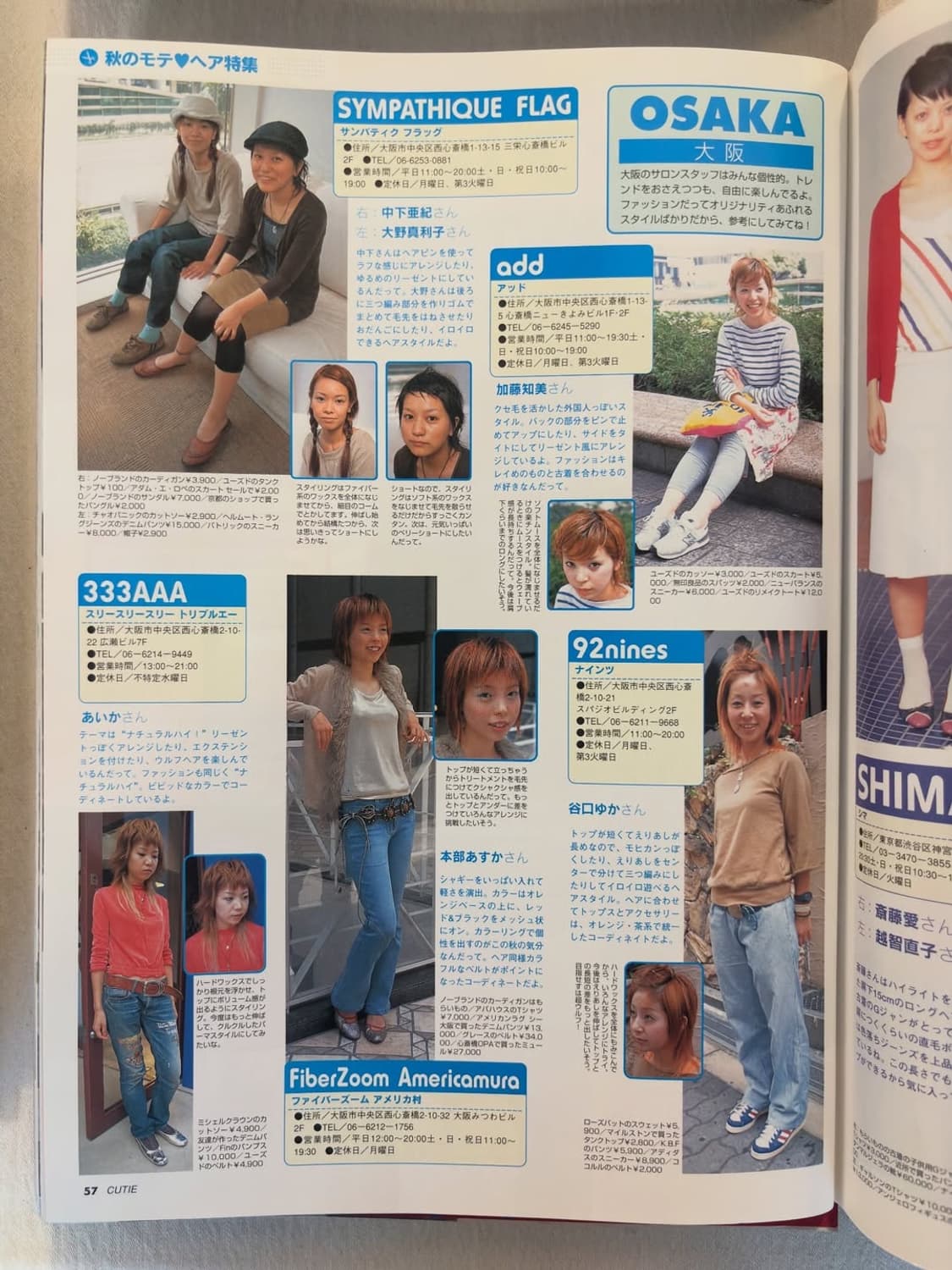 큐트 매거진 2001년 9월호  상품이미지6