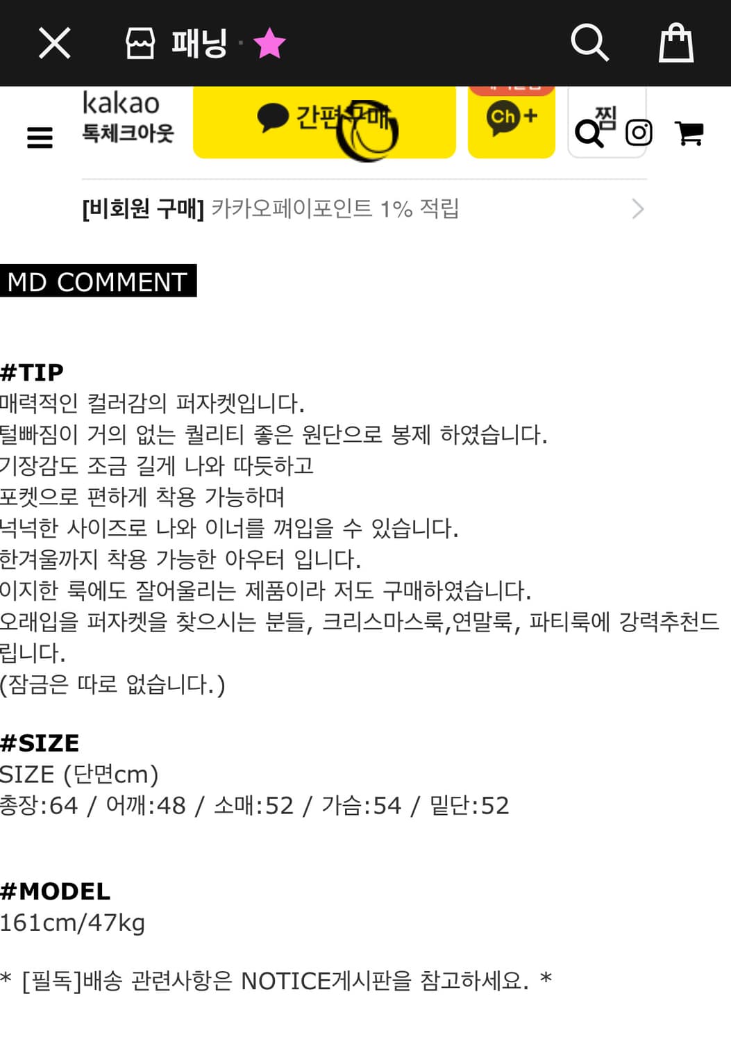 퍼자켓 상품이미지5