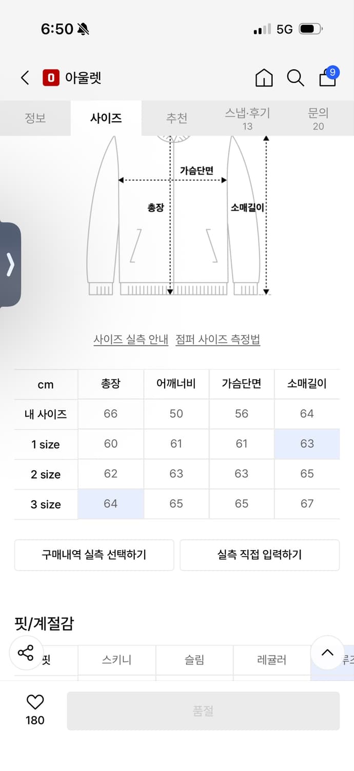 어나더유스 크롭 봄버 상품이미지2