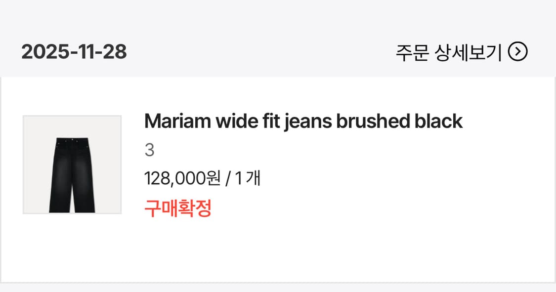 라벨아카이브 마리암 와이드핏 브러쉬 데님[3] 상품이미지2