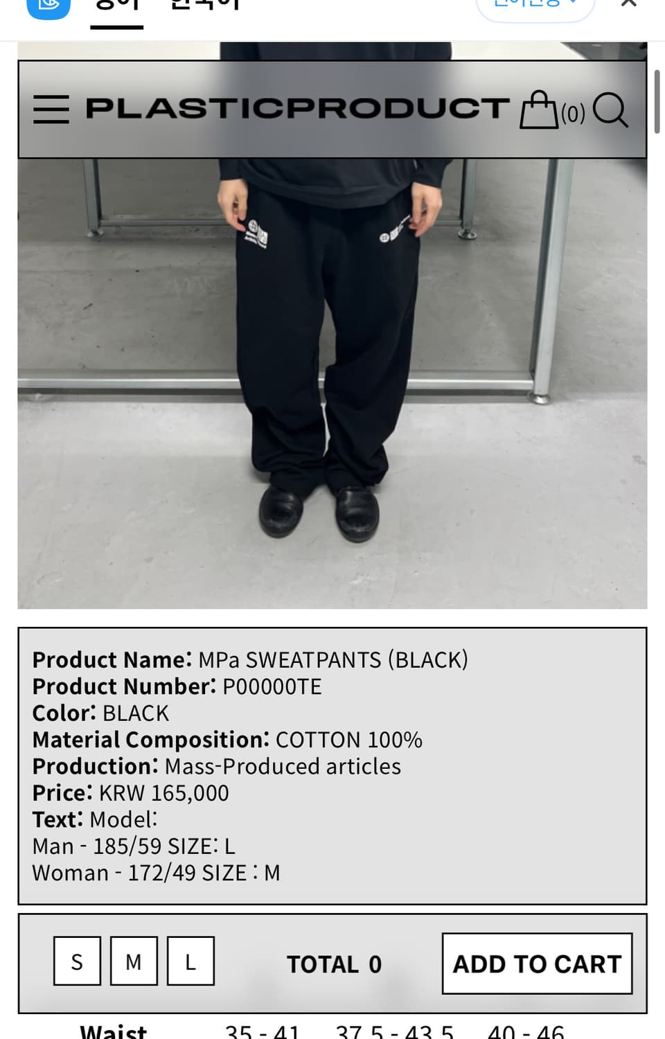MPa  SWEATPANTS (BLACK)  상품이미지1