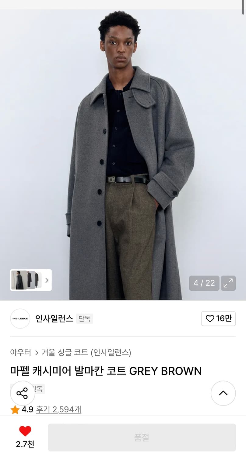 인사일런스 마펠 캐시미어 발마칸 코트 grey brown M사이즈 상품이미지1