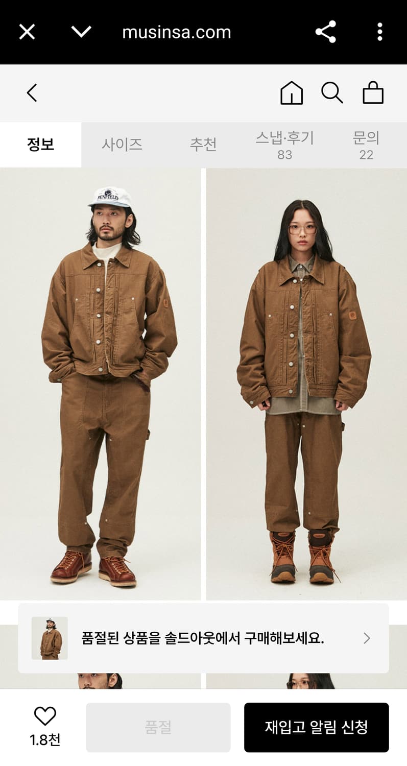 국내 100) 펜필드 신형 23FW 페이디드 워크 트러커 자켓 브라운 상품이미지1